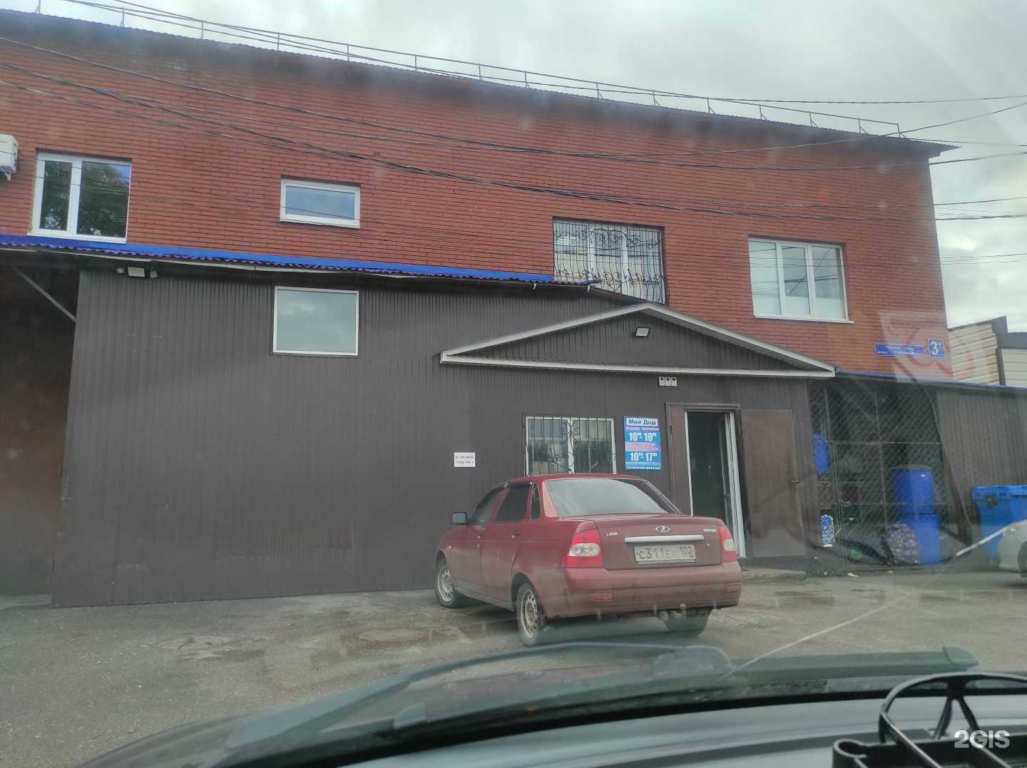 Отзывы на компанию Мой дом в Нефтекамске c фото