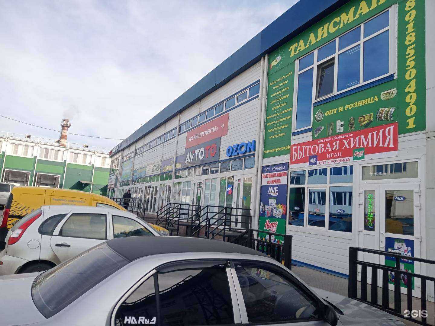 Отзывы на компанию Avtoto.ru в Ростове-на-Дону c фото