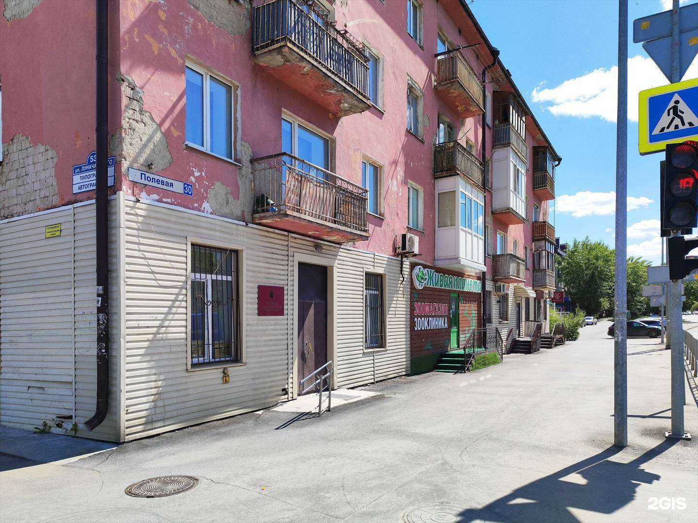 Отзывы на компанию Живая планета в Тюмени c фото