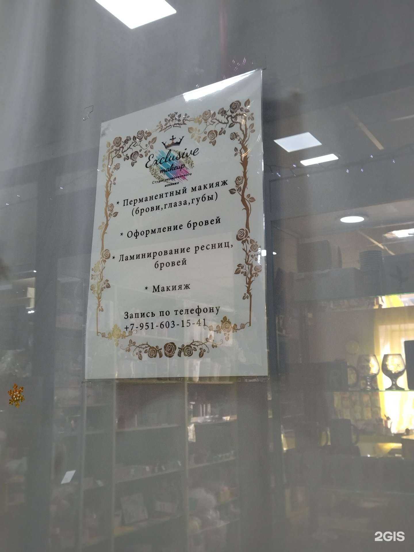 Отзывы на компанию Exclusive makeup в Киселёвске c фото