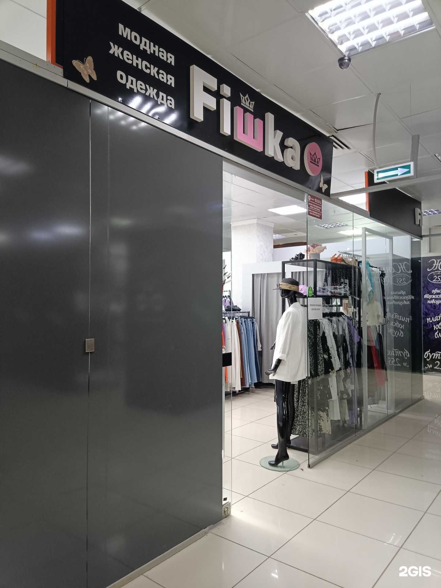 Отзывы на компанию Fiшka в Октябрьском c фото