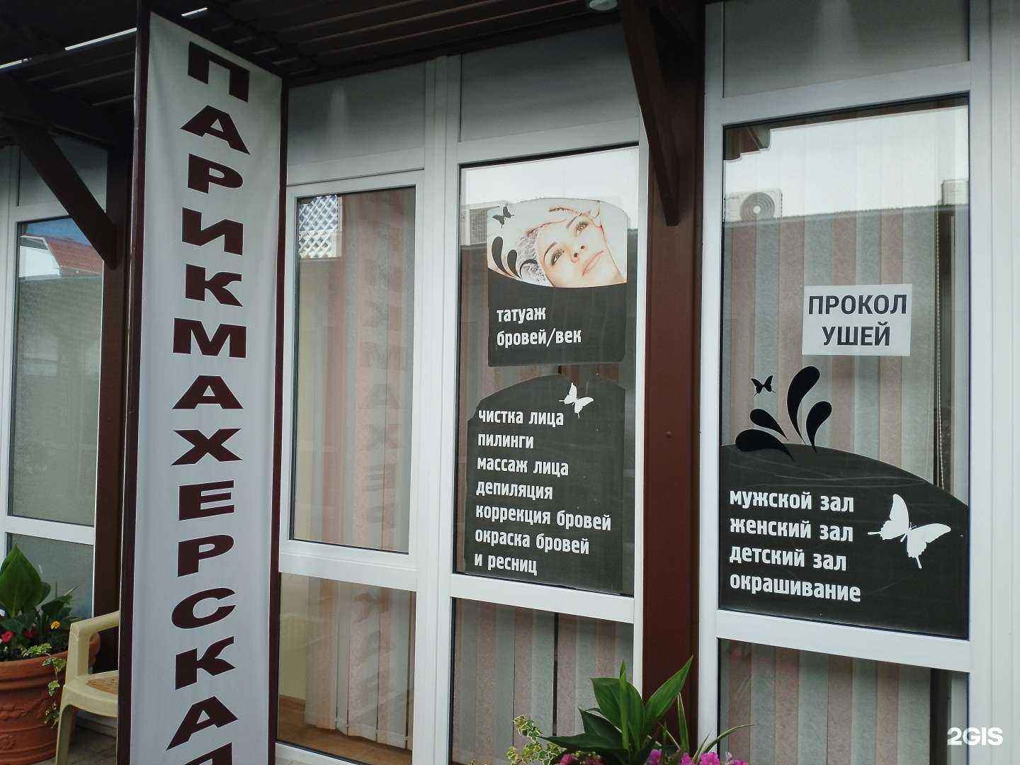 Отзывы на компанию Стрекоза в Анапе c фото