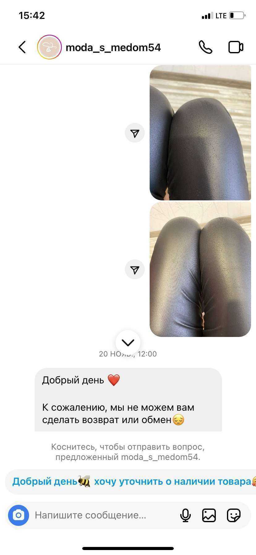 Отзывы на компанию Мода с Мёдом в Новосибирске c фото