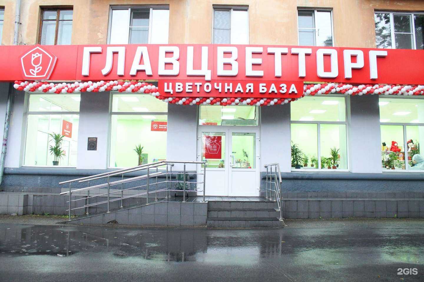 Отзывы на компанию ГЛАВЦВЕТТОРГ в г. Новокузнецк c фото