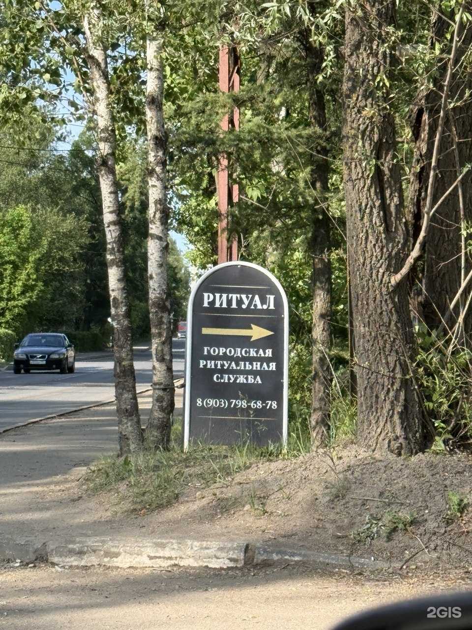 Отзывы на компанию Ритуал в Апрелевке c фото