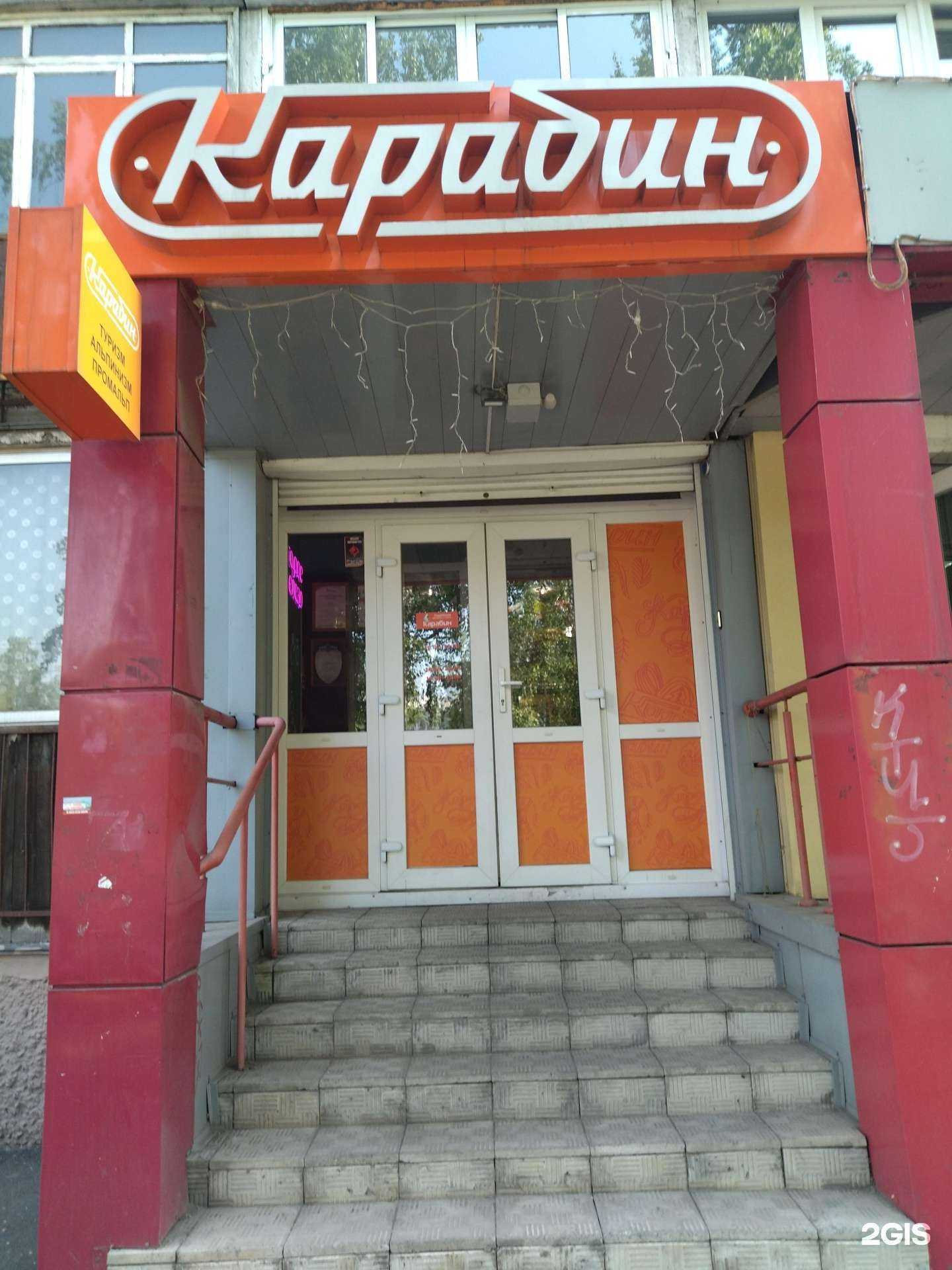 Отзывы на компанию Карабин в Новокузнецке c фото