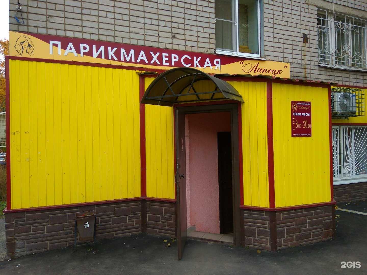 Отзывы на компанию Липецк в Липецке c фото