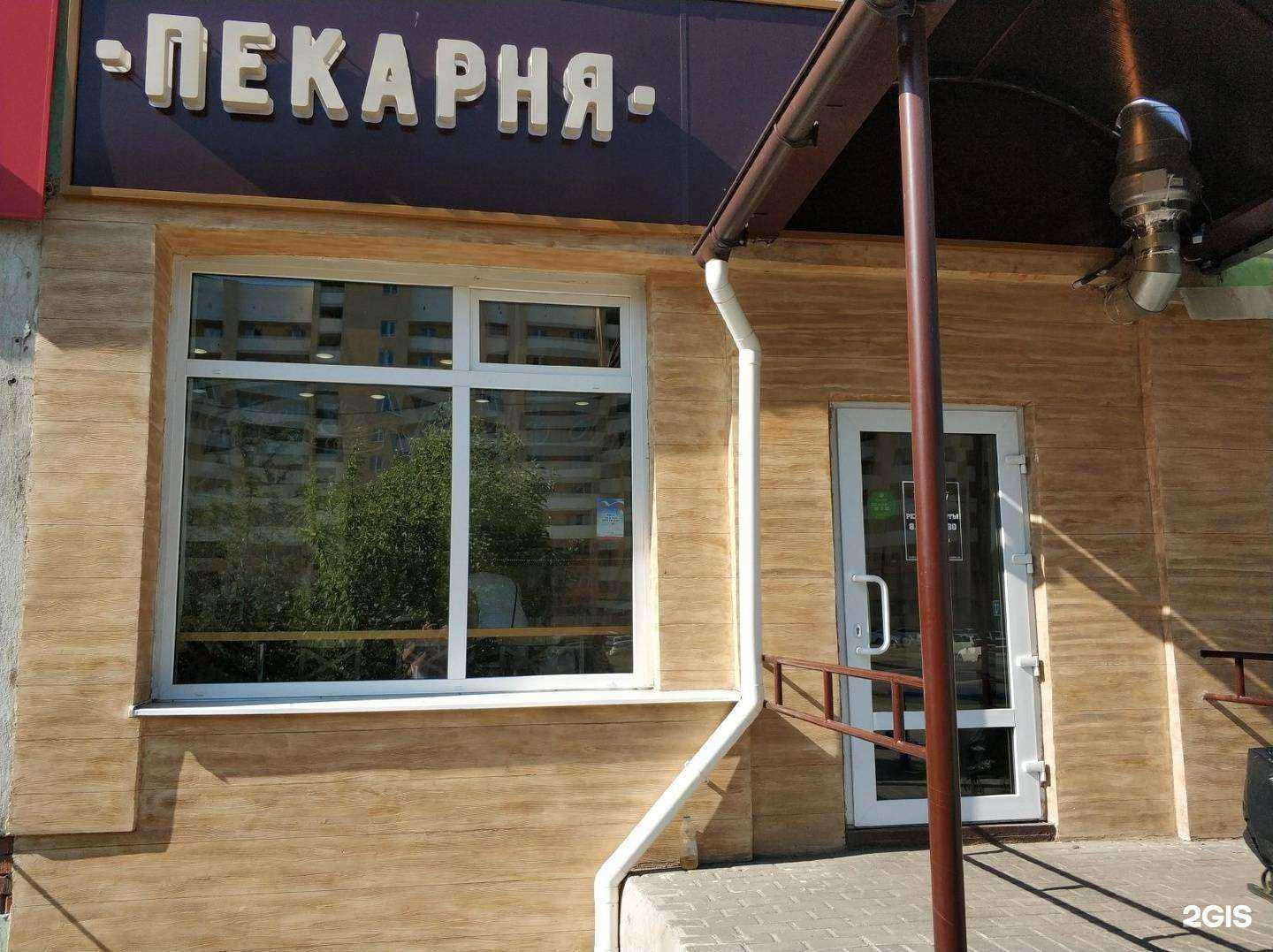 Отзывы на компанию Твоя пекарня в Пензе c фото - фотография 2 из 2