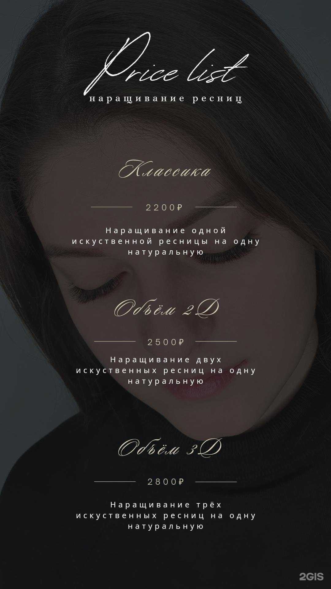 Отзывы на компанию Dorofeeva Look в г. Воронеж c фото