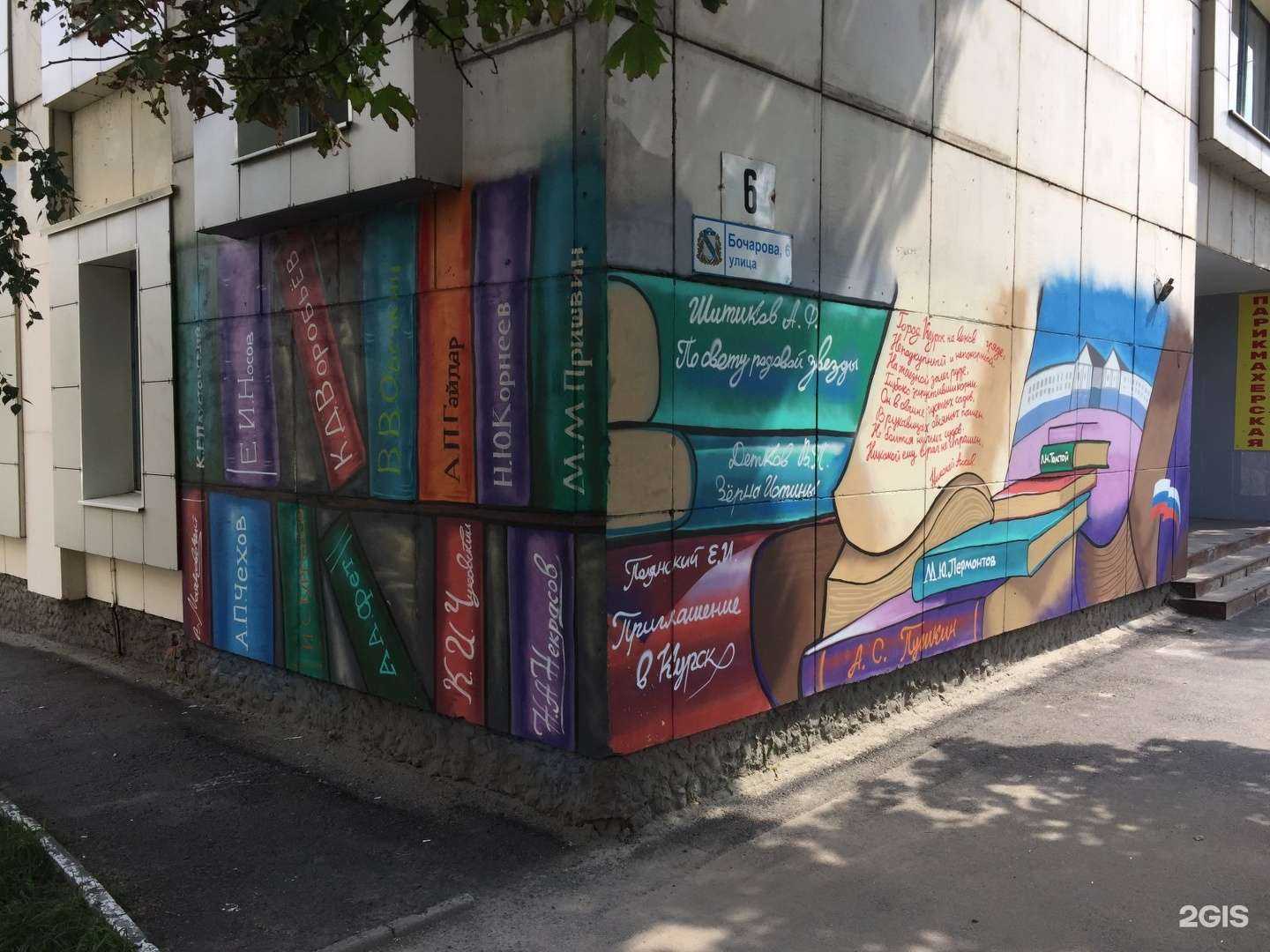 Отзывы на компанию Библиотека-филиал №13 в г. Курск c фото