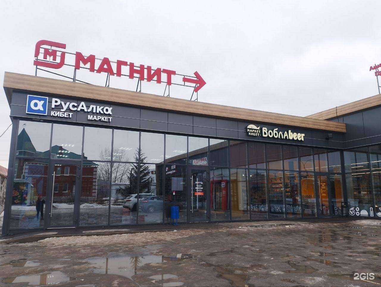 Отзывы на компанию Русалка  в Набережных Челнах c фото