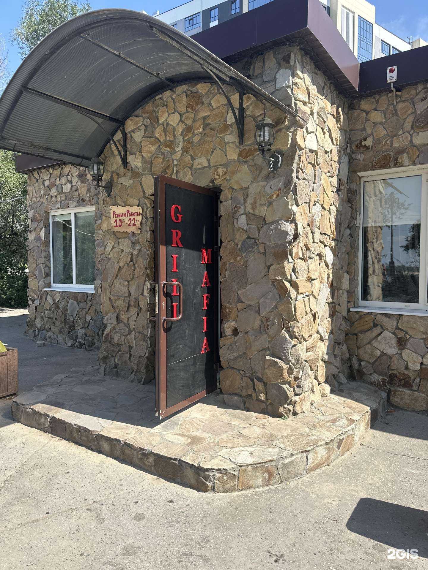 Отзывы на компанию Grill Mafia в Волгограде c фото