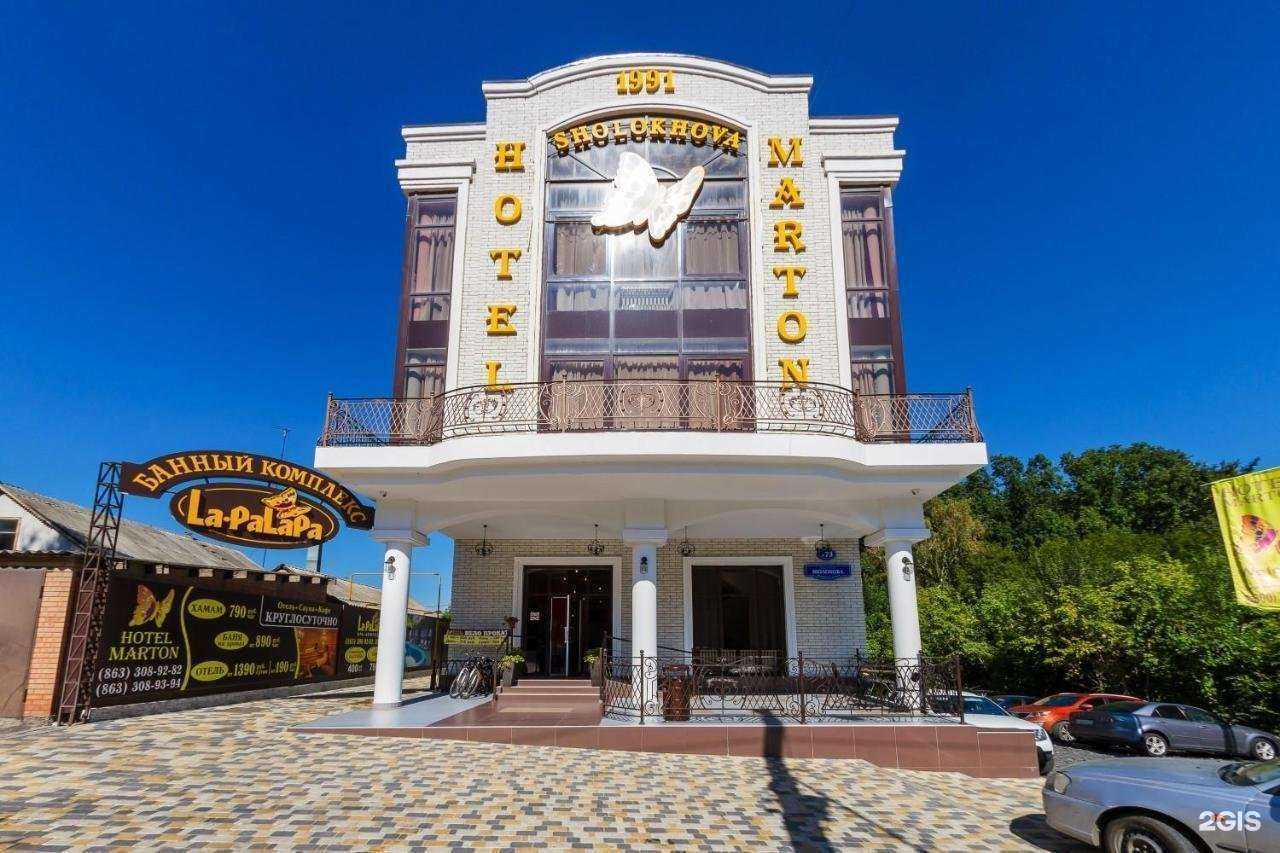 Отзывы на компанию Мартон Шолохова в Ростове-на-Дону c фото