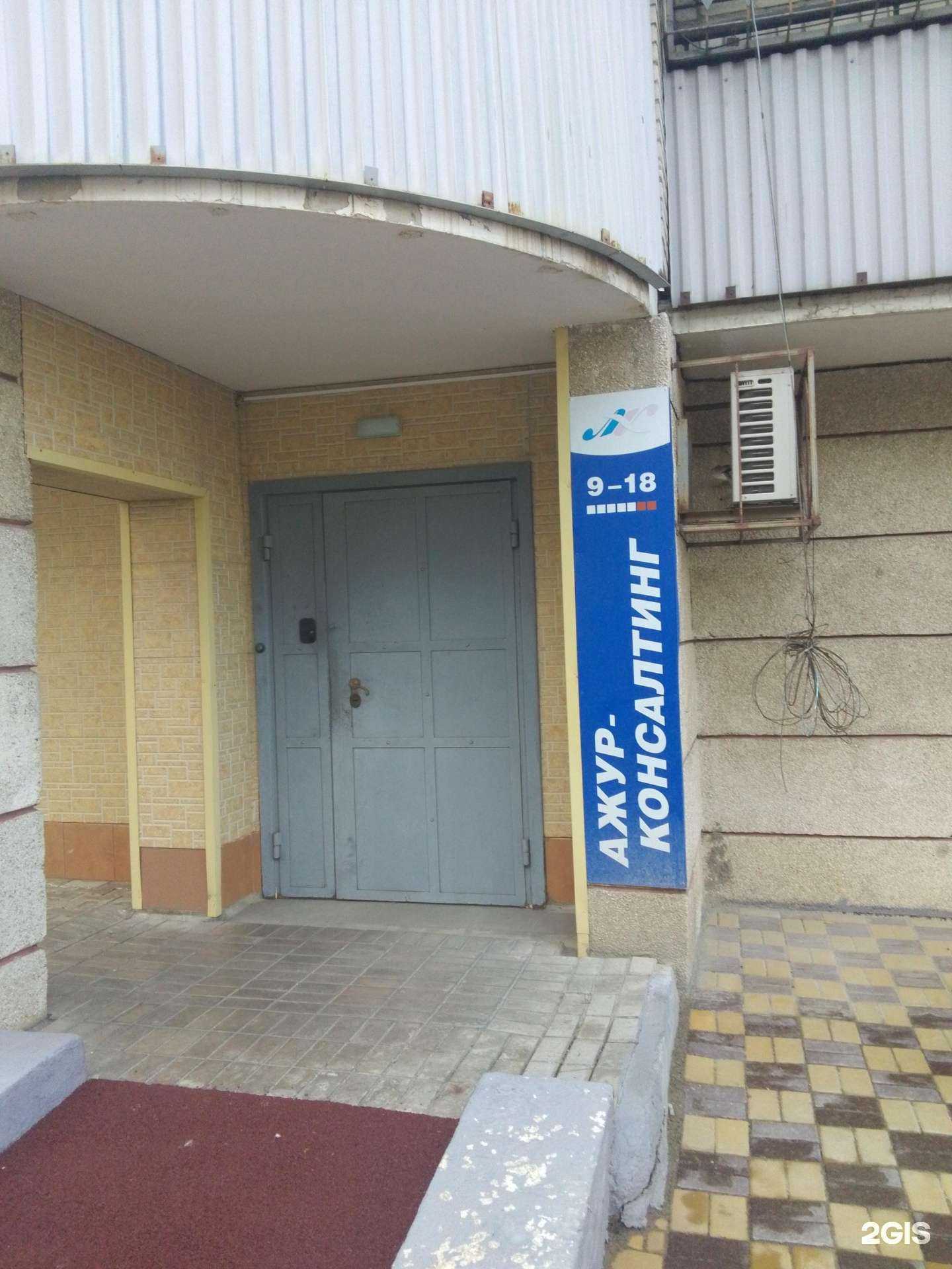 Отзывы на компанию Ажур-консалтинг в Хабаровске c фото