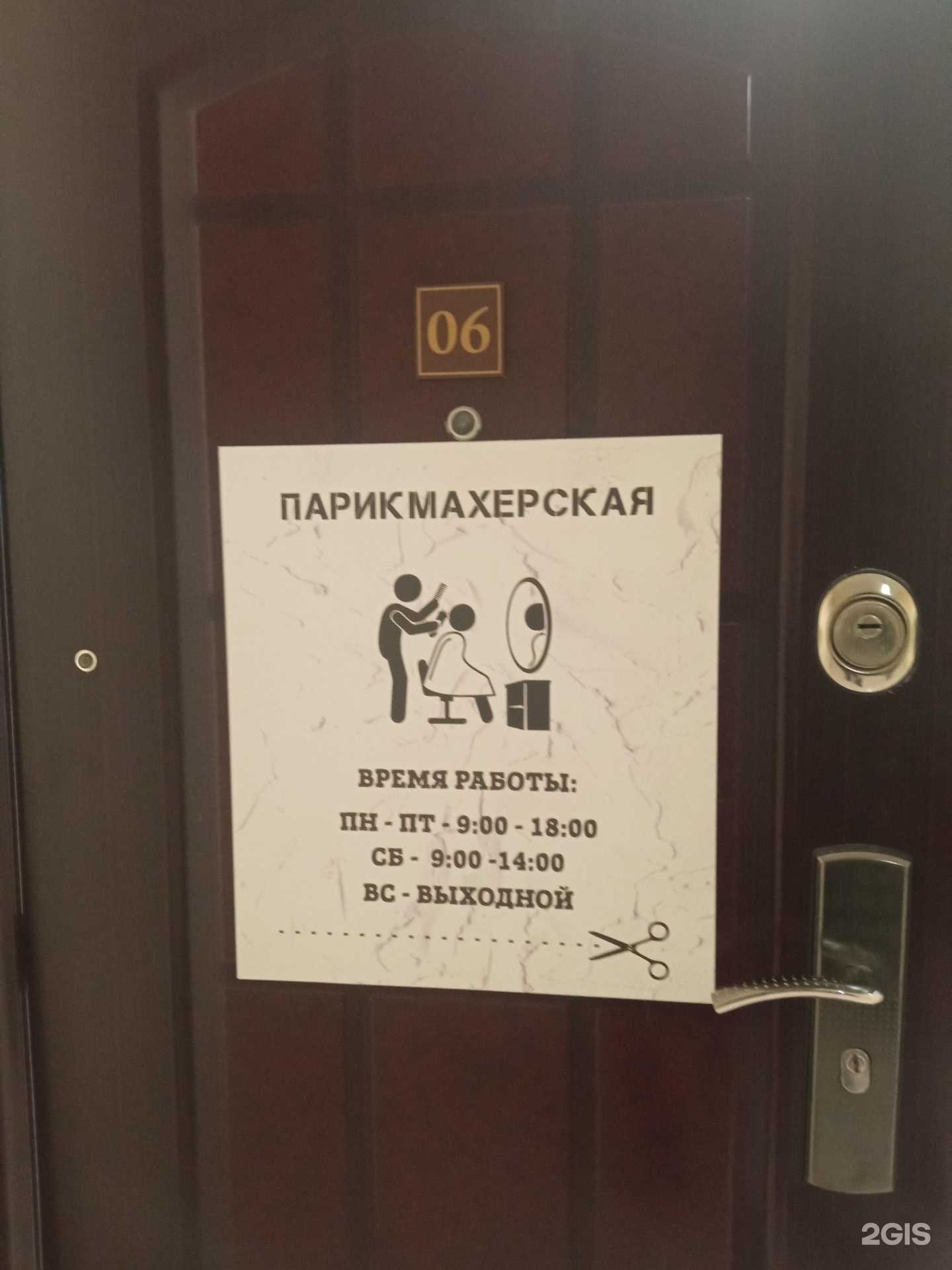 Отзывы на компанию Парикмахерская в г. Пенза c фото