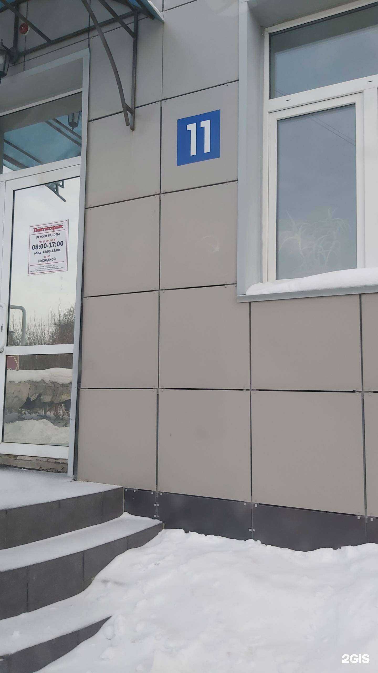 Отзывы на компанию Пожтехсервис в г. Ангарск c фото