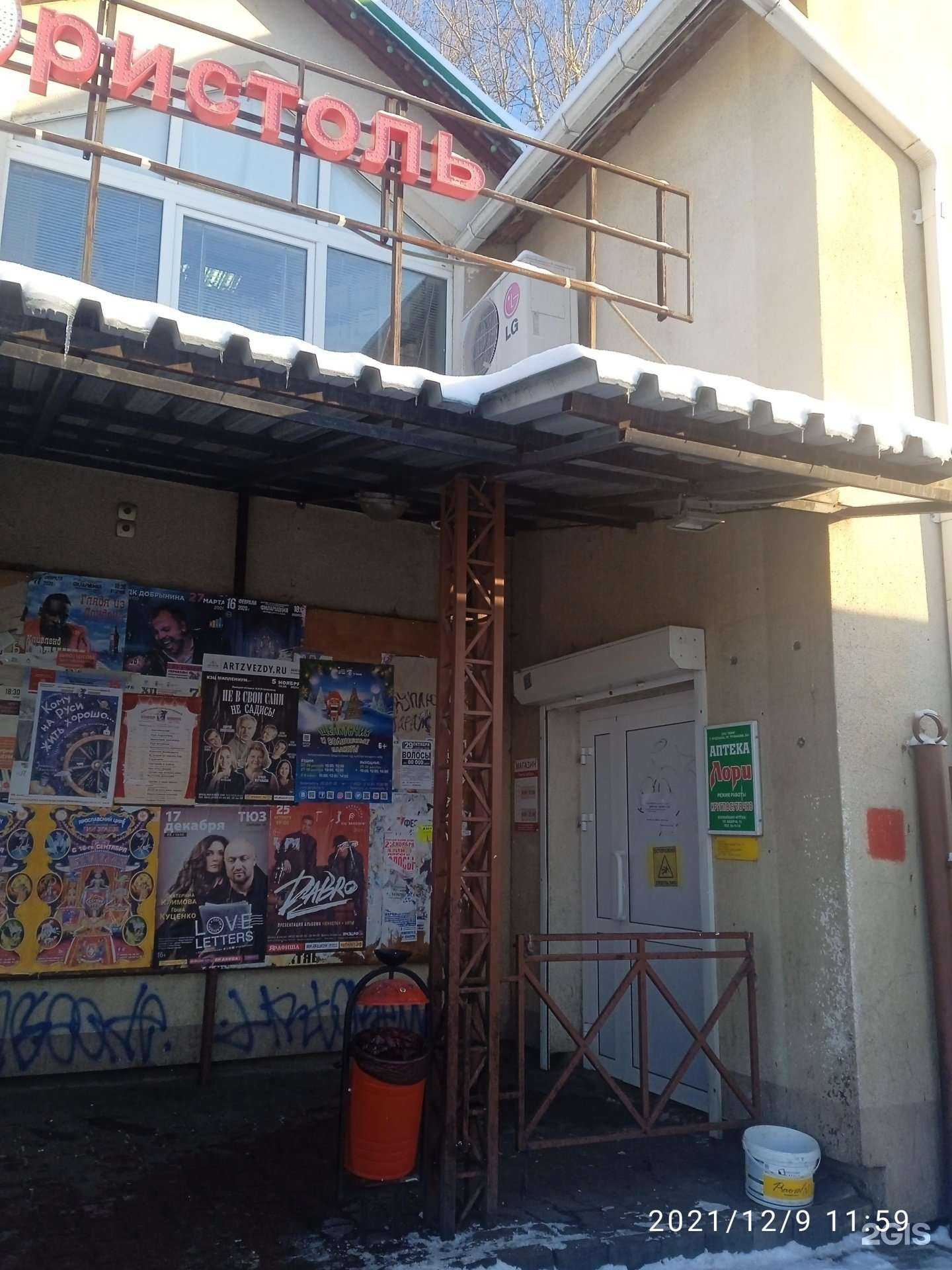 Отзывы на компанию Лори в Ярославле c фото