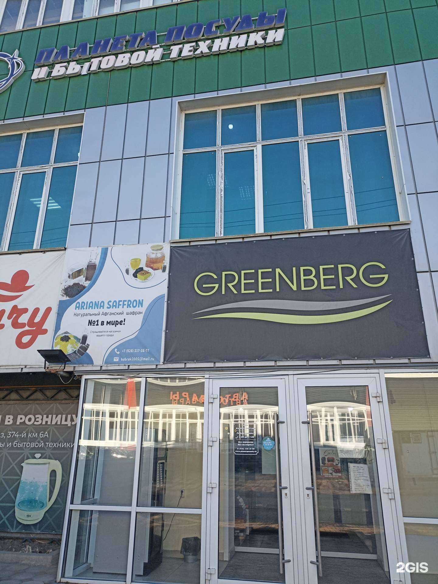 Отзывы на компанию Планета посуды в г. Пятигорск c фото