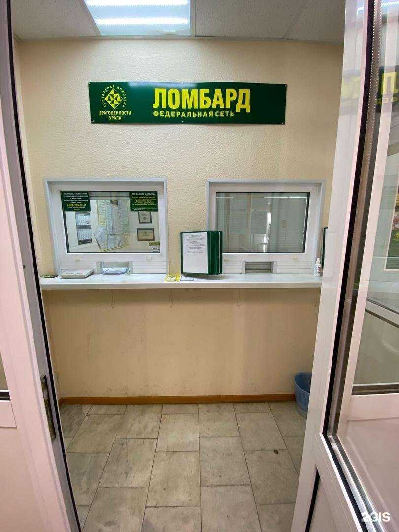 Отзывы на компанию Драгоценности Урала в г. Новоуральск c фото