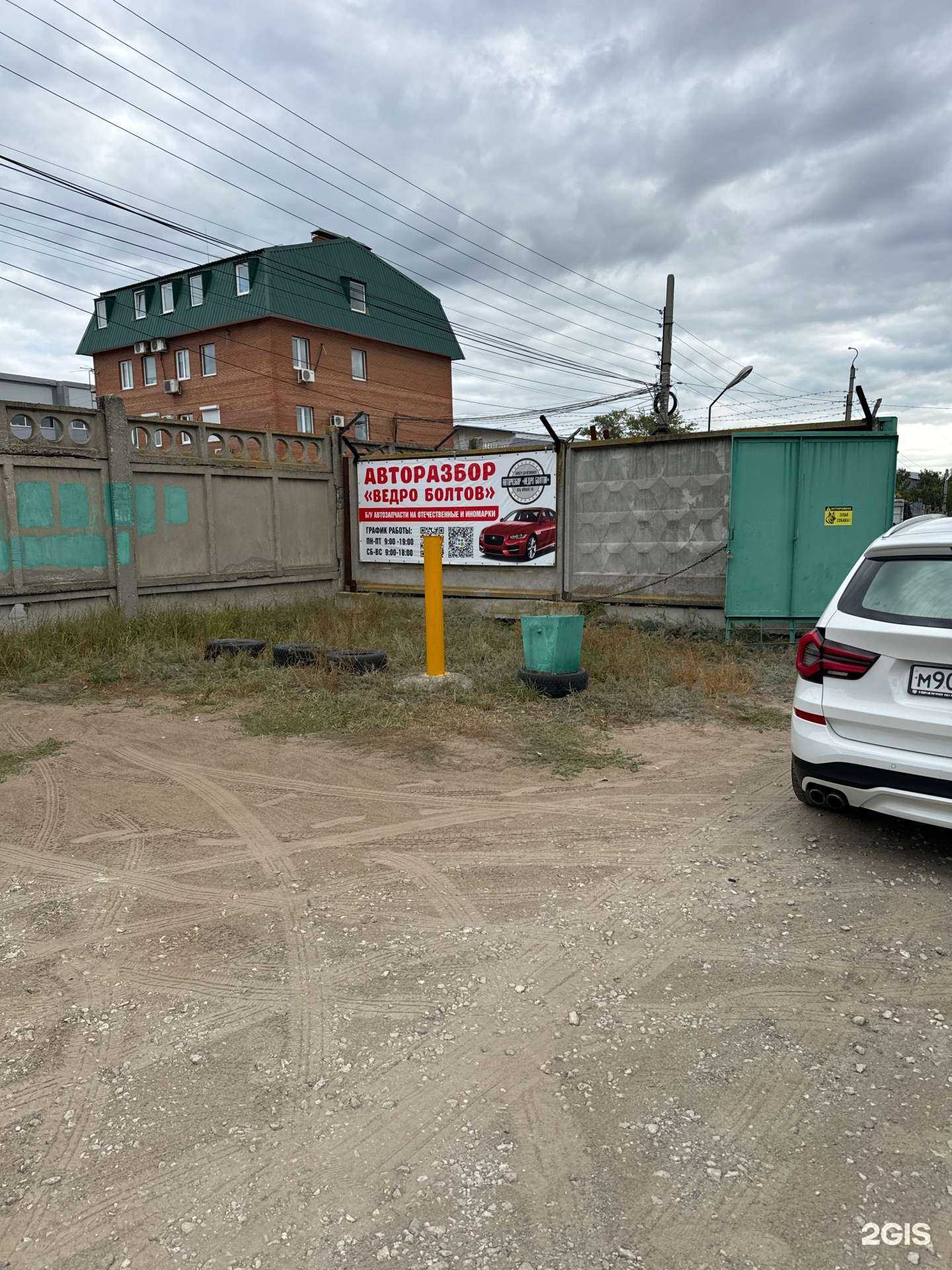 Отзывы на компанию Ведро болтов в Тольятти c фото