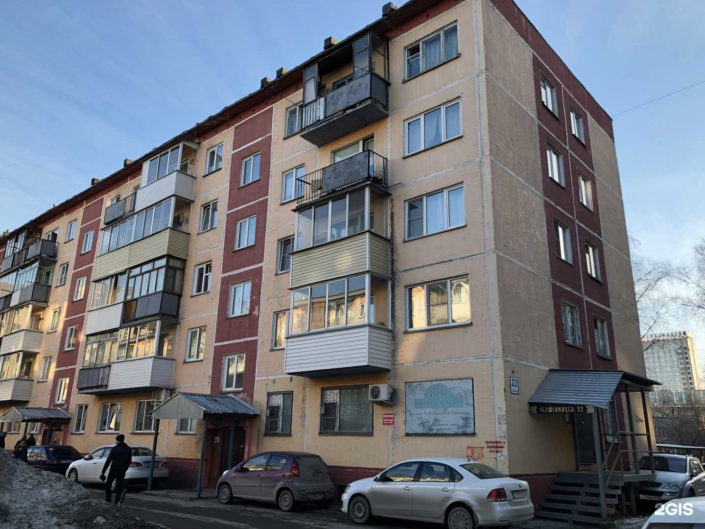 Отзывы на компанию Дом живого чая в Новосибирске c фото - фотография 2 из 2