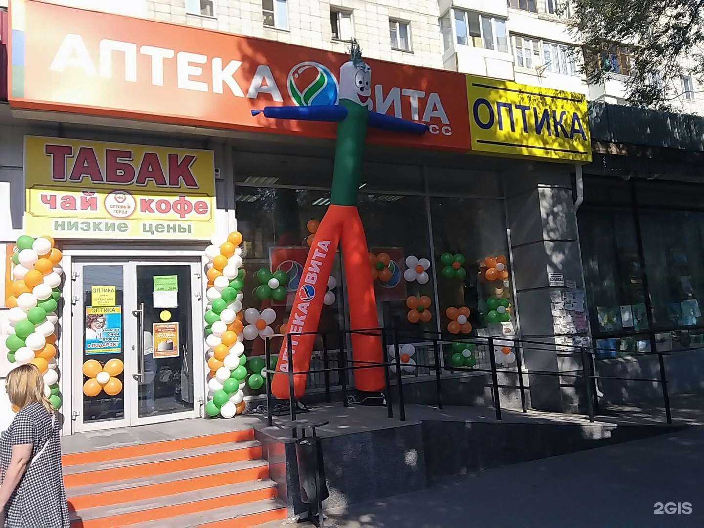 Отзывы на компанию ВИТА Экспресс в г. Волгоград c фото