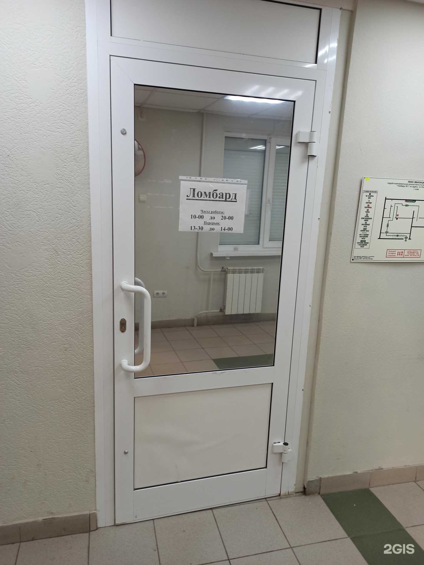 Отзывы на компанию Ломбард №1 в Екатеринбурге c фото