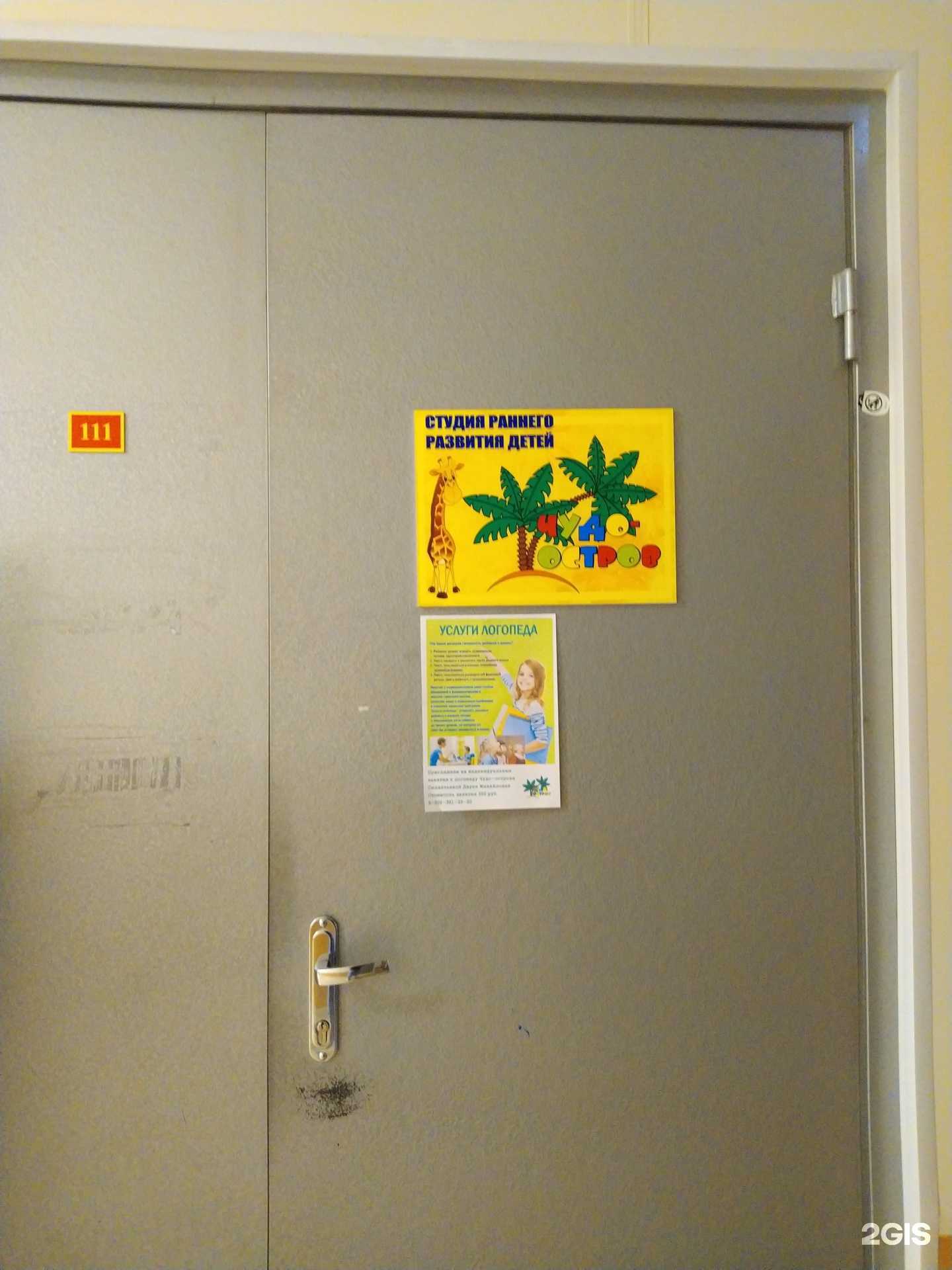 Отзывы на компанию Чудо-остров в г. Волгоград c фото