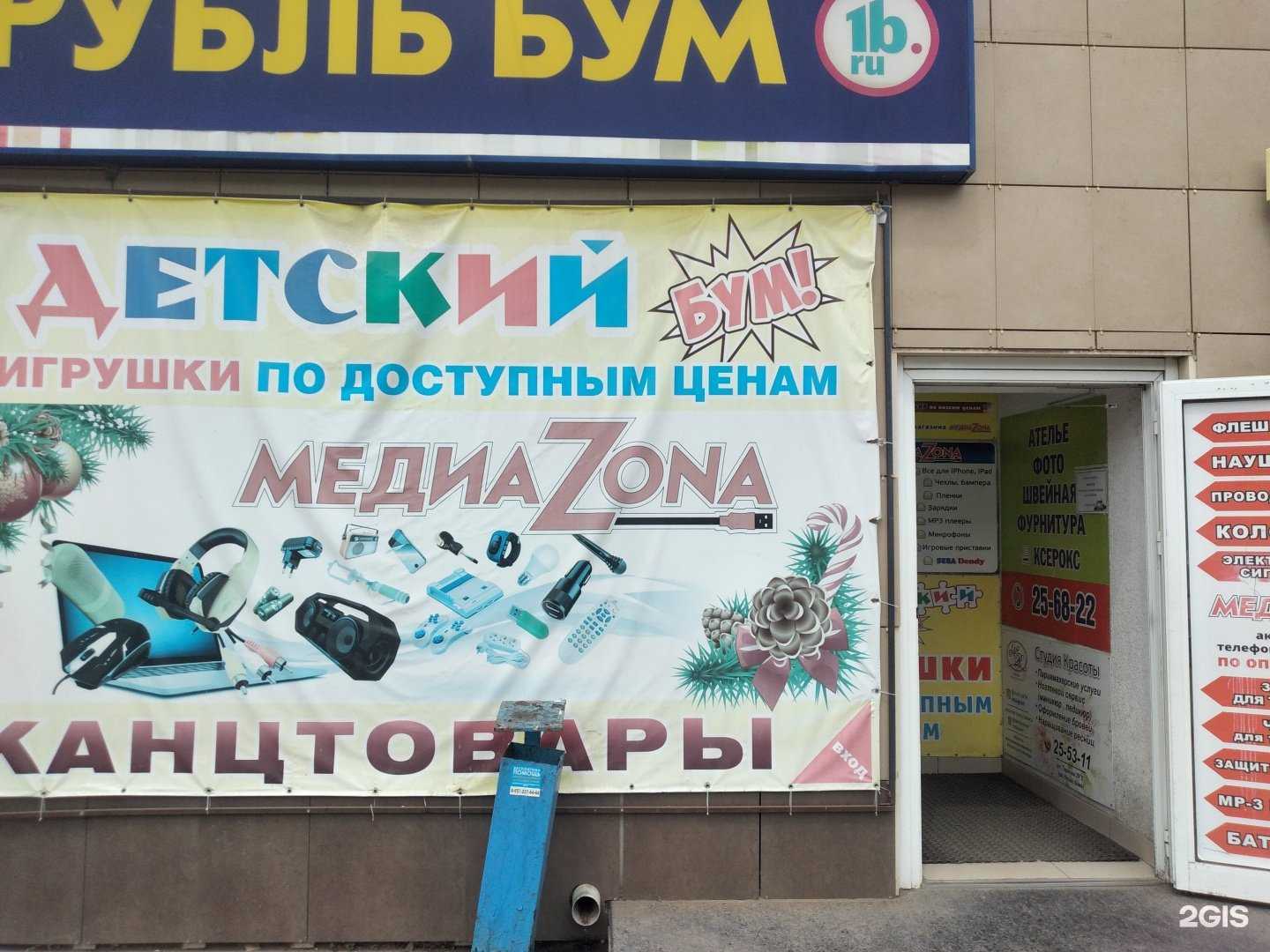 Отзывы на компанию Детский Бум в Саратове c фото