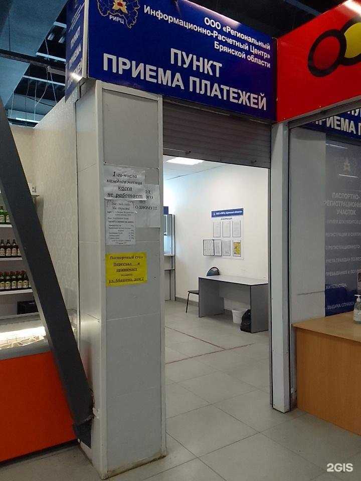 Отзывы на компанию РИРЦ в Брянске c фото