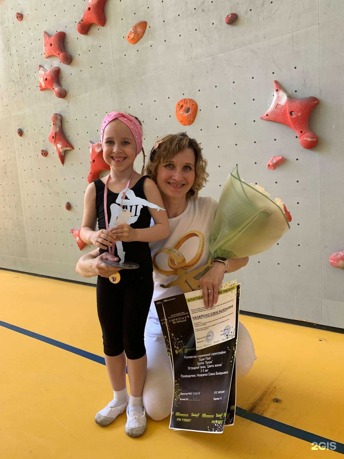 Отзывы на компанию Super flash в Магнитогорске c фото