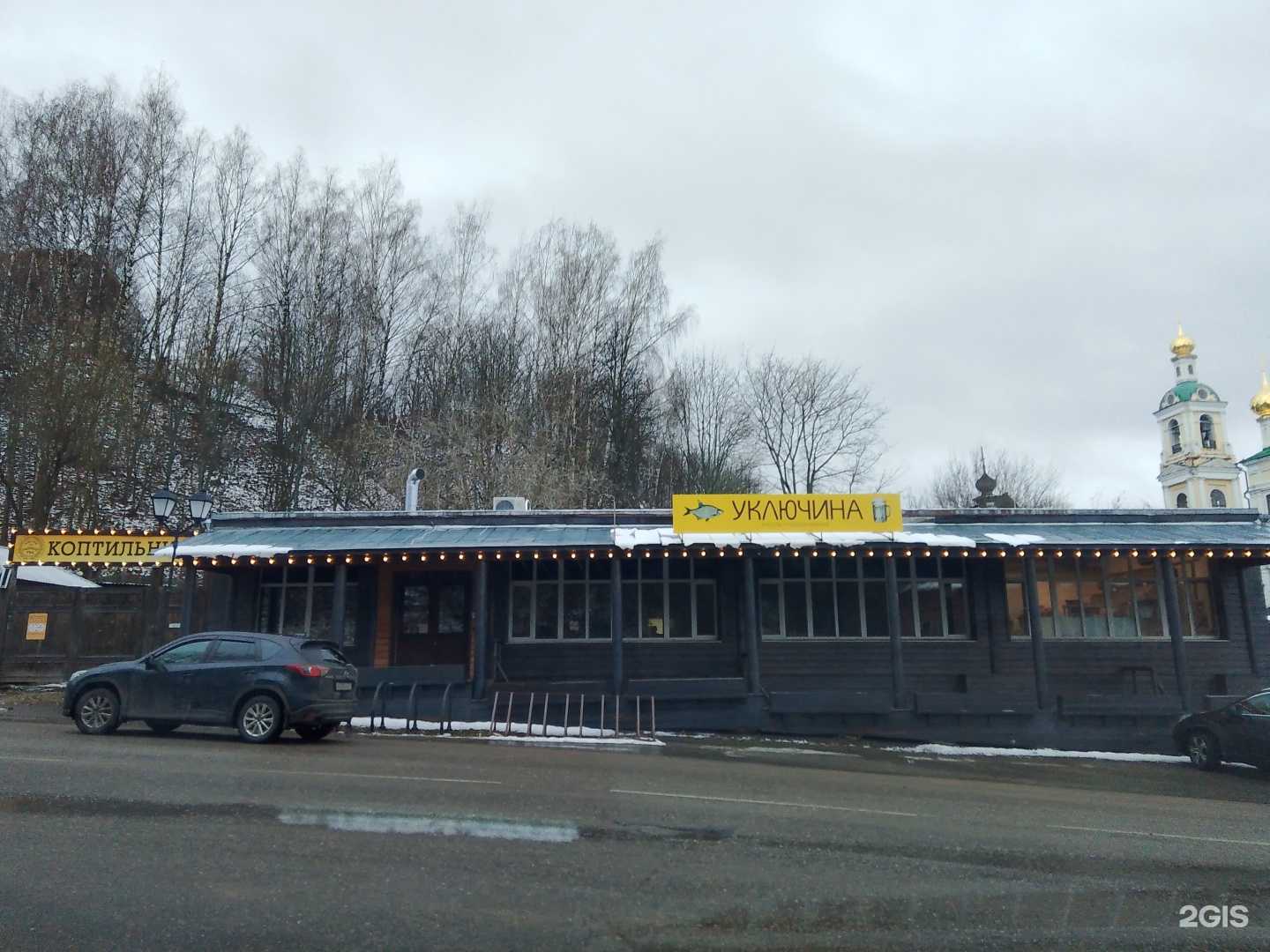 Отзывы на компанию Тёплая изба, ресторан в г. Плес c фото