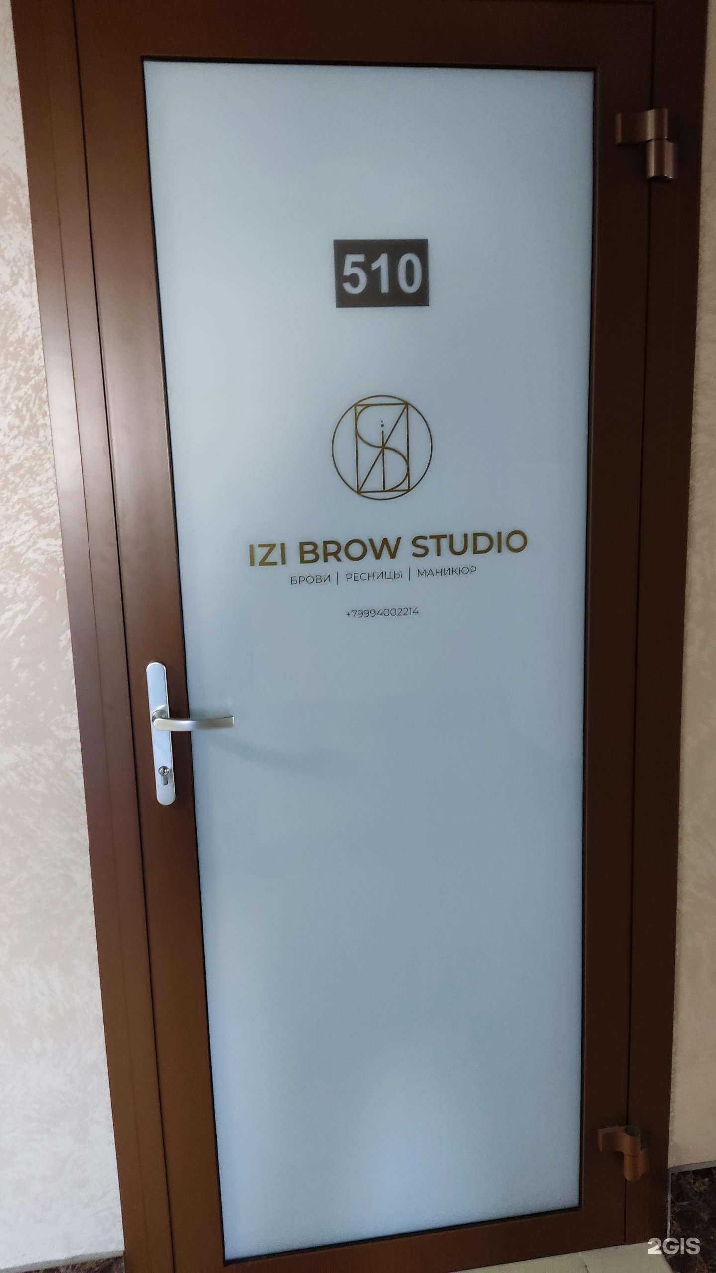 Отзывы на компанию Izi в Барнауле c фото