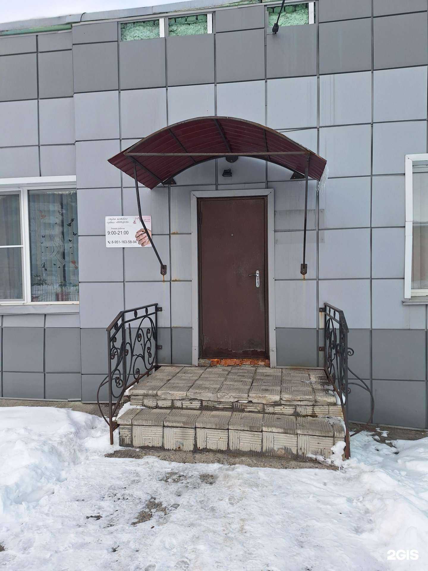 Отзывы на компанию Миндаль в Калтане c фото