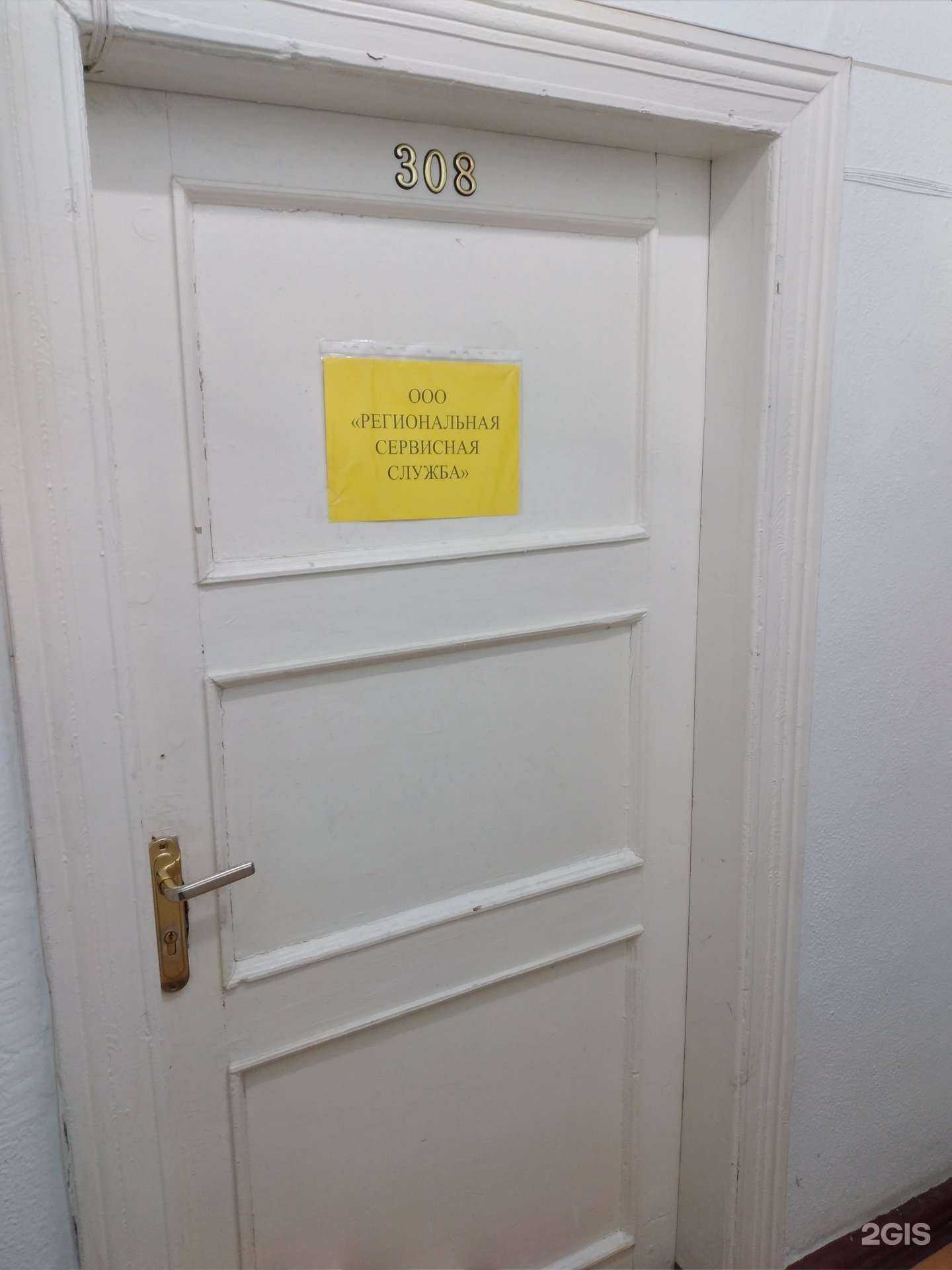 Отзывы на компанию Рсс+ в Калининграде c фото