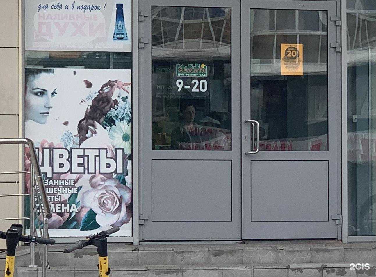 Отзывы на компанию Цветочный магазин в Новосибирске c фото