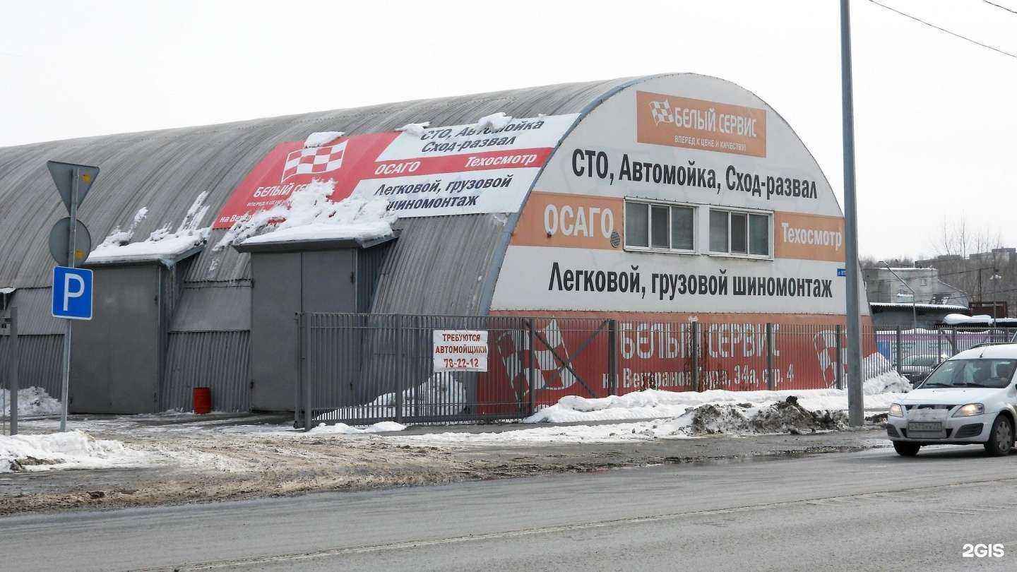 Отзывы на компанию БЕЛЫЙ СЕРВИС в Тюмени c фото