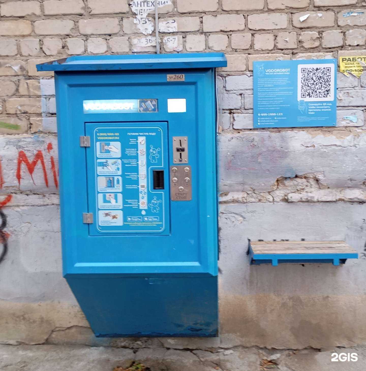 Отзывы на компанию Vodorobot в Екатеринбурге c фото