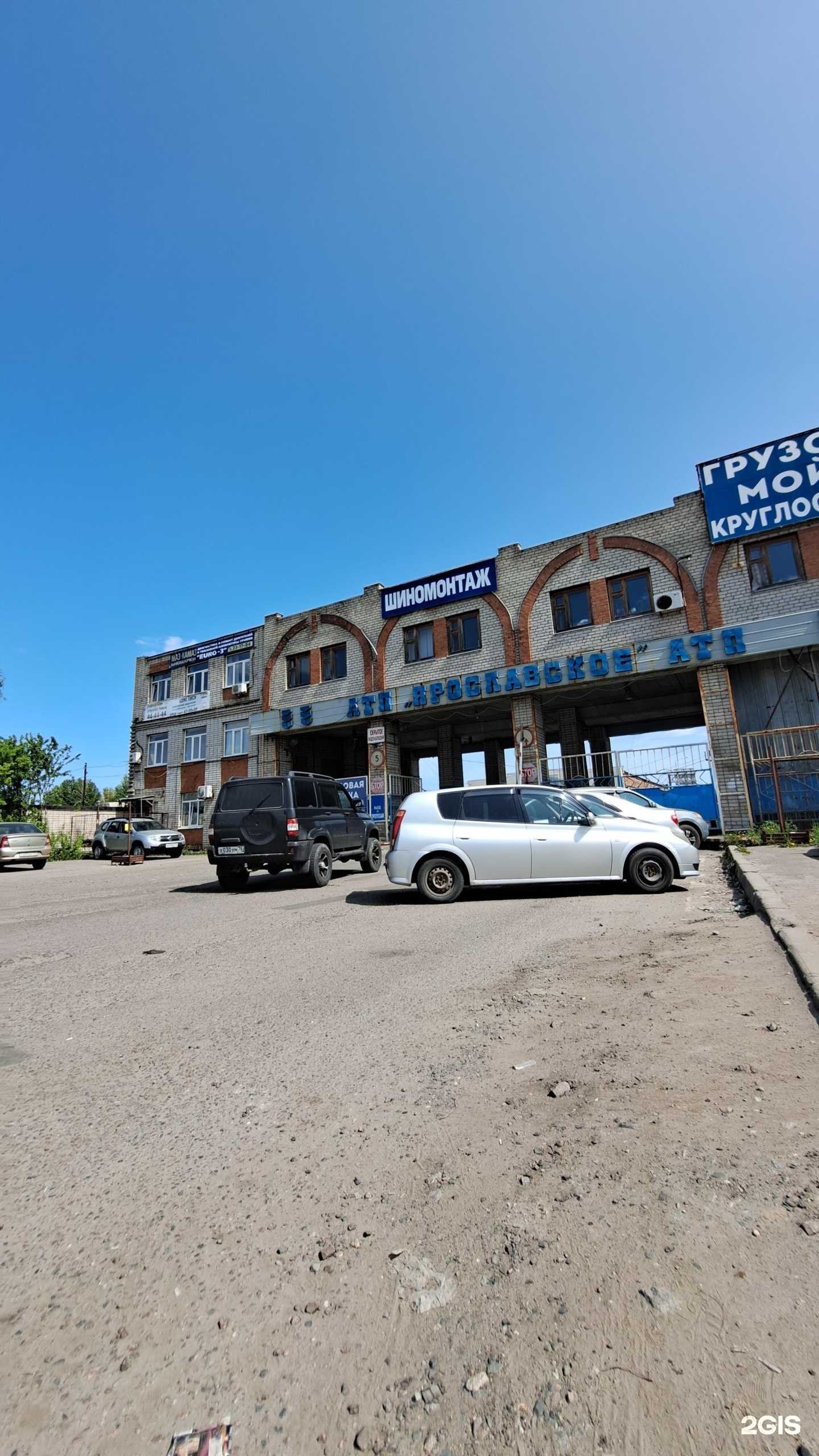 Отзывы на компанию Наше такси Ярославль в г. Ярославль c фото