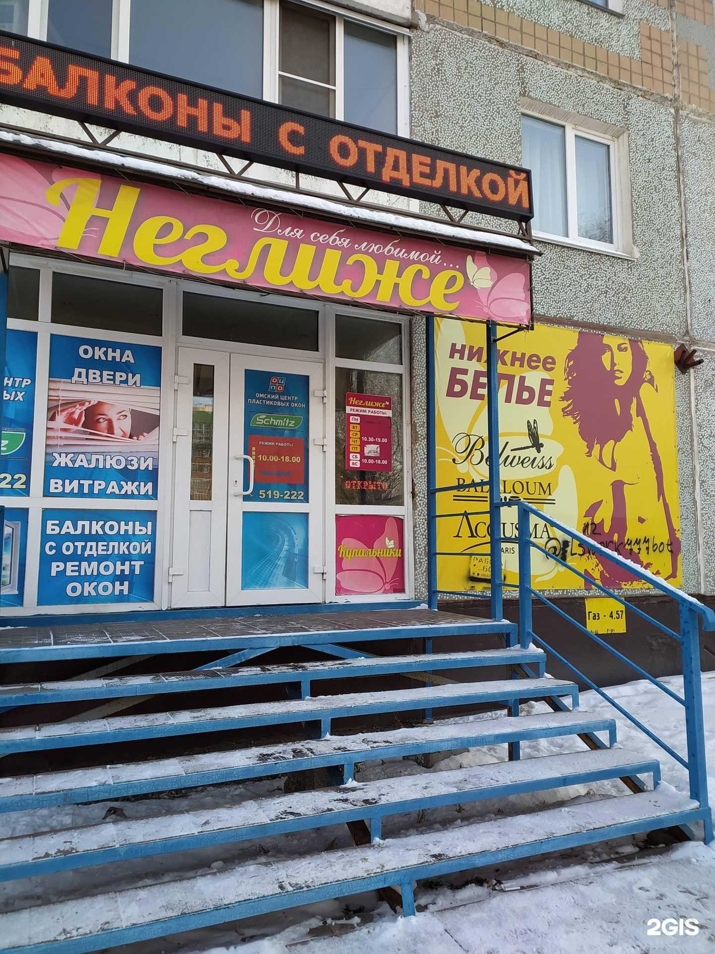 Отзывы на компанию Неглиже в Омске c фото