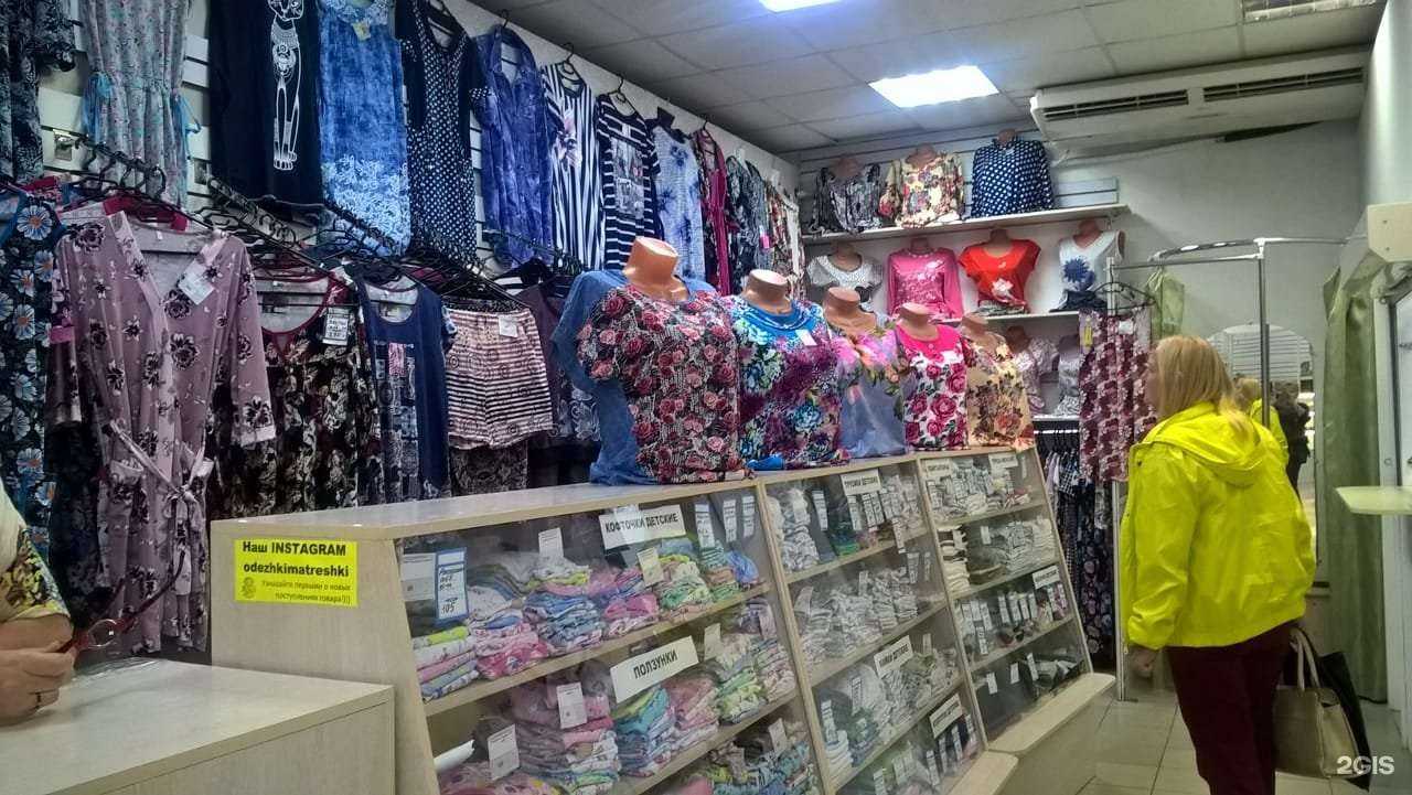 Отзывы на компанию Одёжки-Матрёшки в г. Комсомольск-на-Амуре c фото