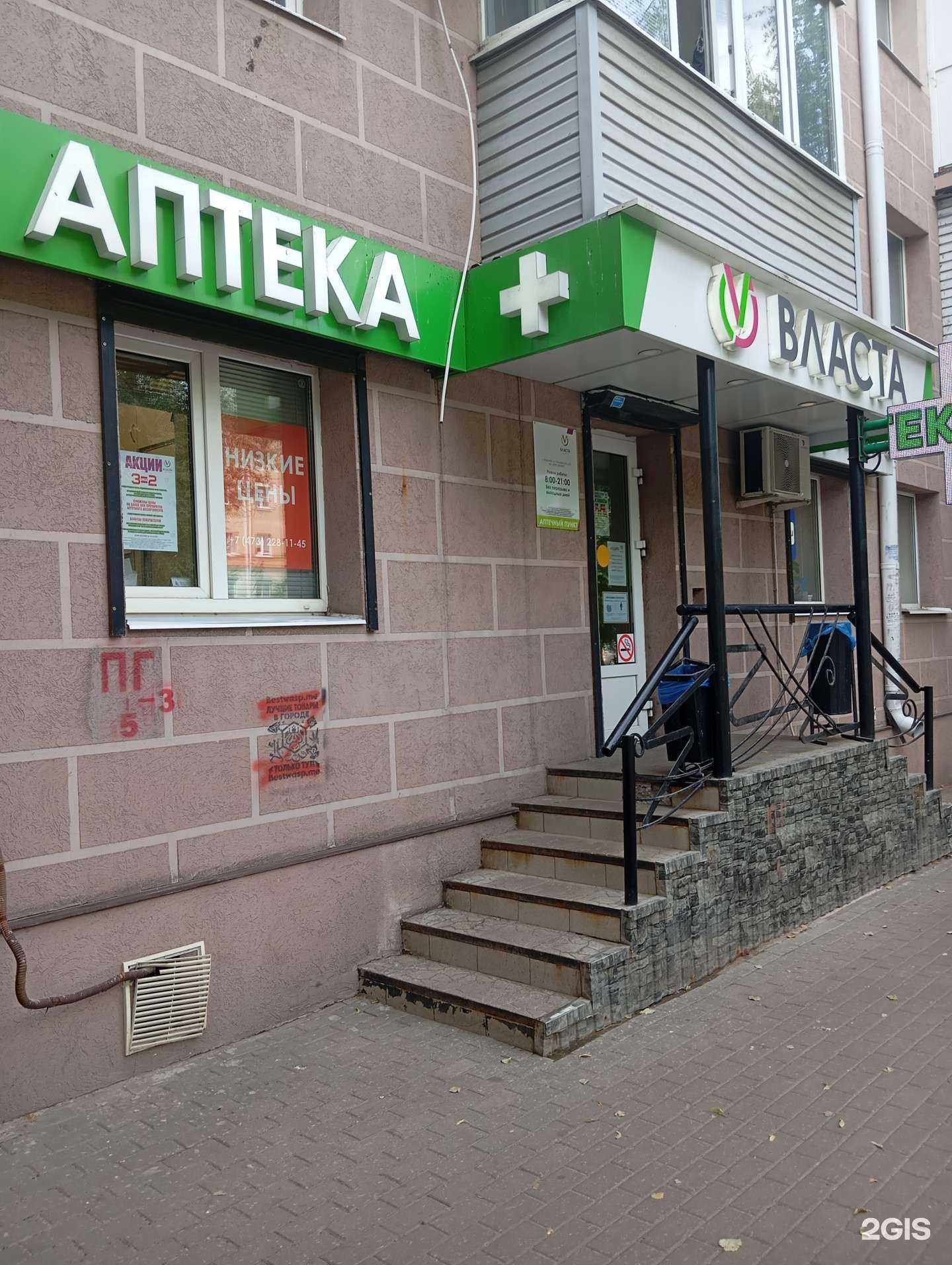 Отзывы на компанию Власта в Воронеже c фото