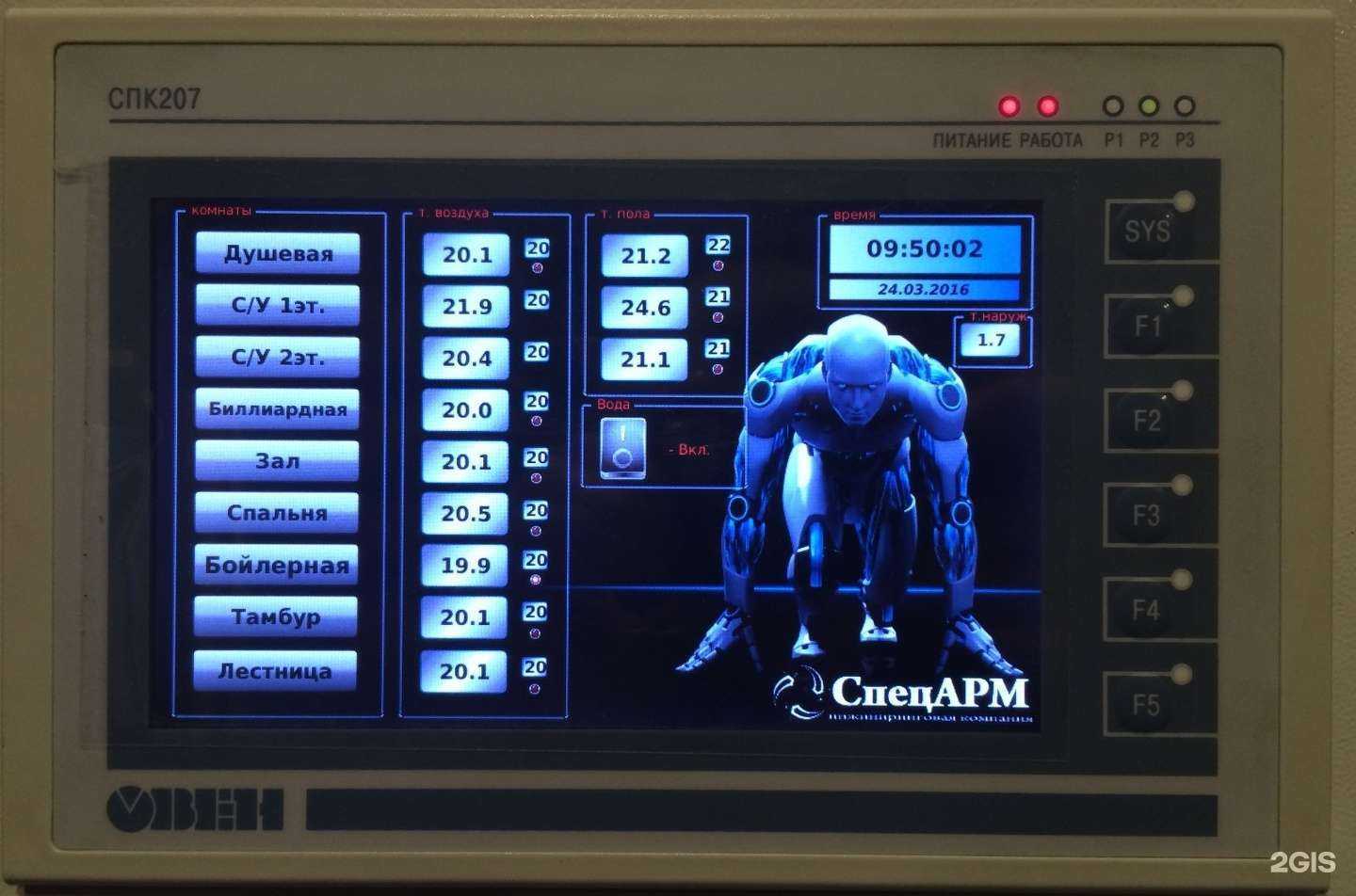 Отзывы на компанию Спецарм в Красноярске c фото