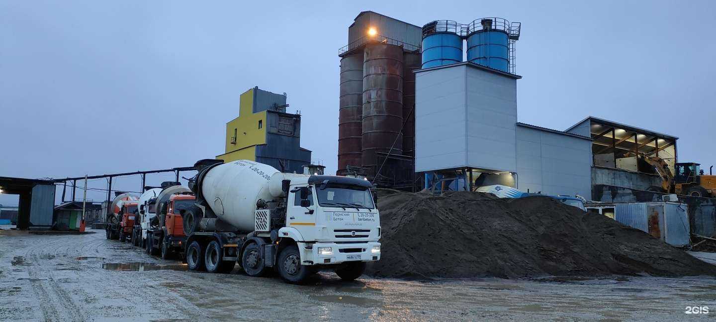 Отзывы на компанию Пермский Бетон в Перми c фото