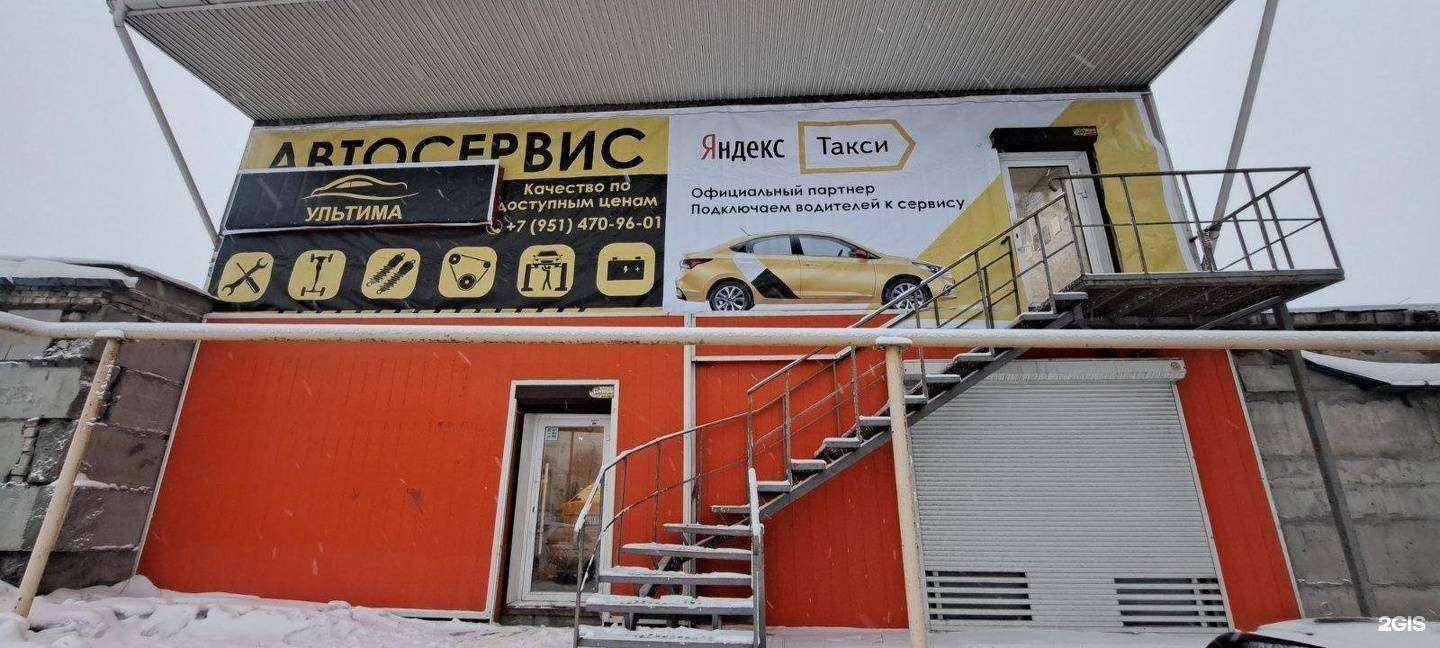 Отзывы на компанию Ультима в Челябинске c фото - фотография 2 из 2