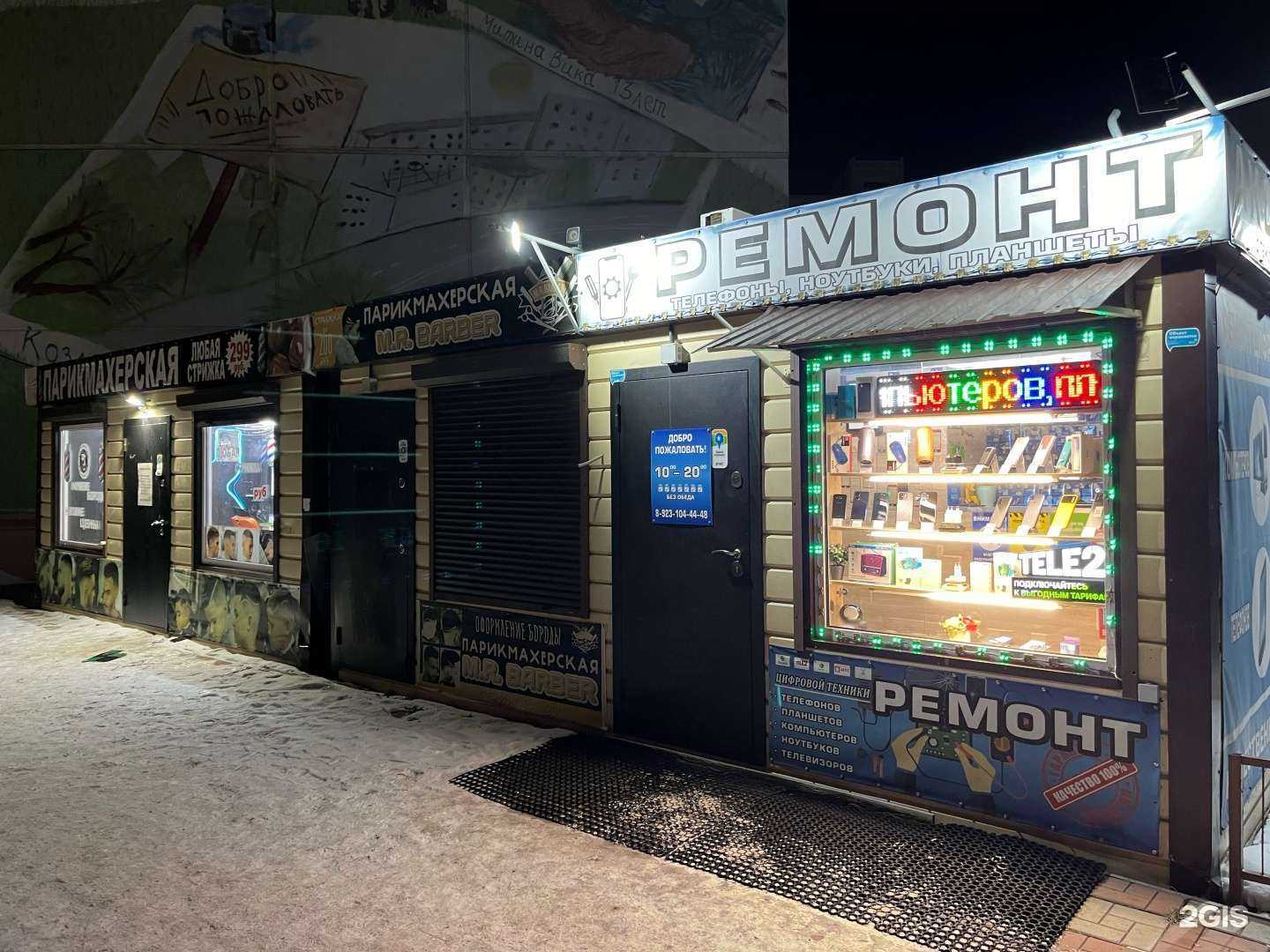 Отзывы на компанию Mr.barber в Новосибирске c фото - фотография 2 из 2