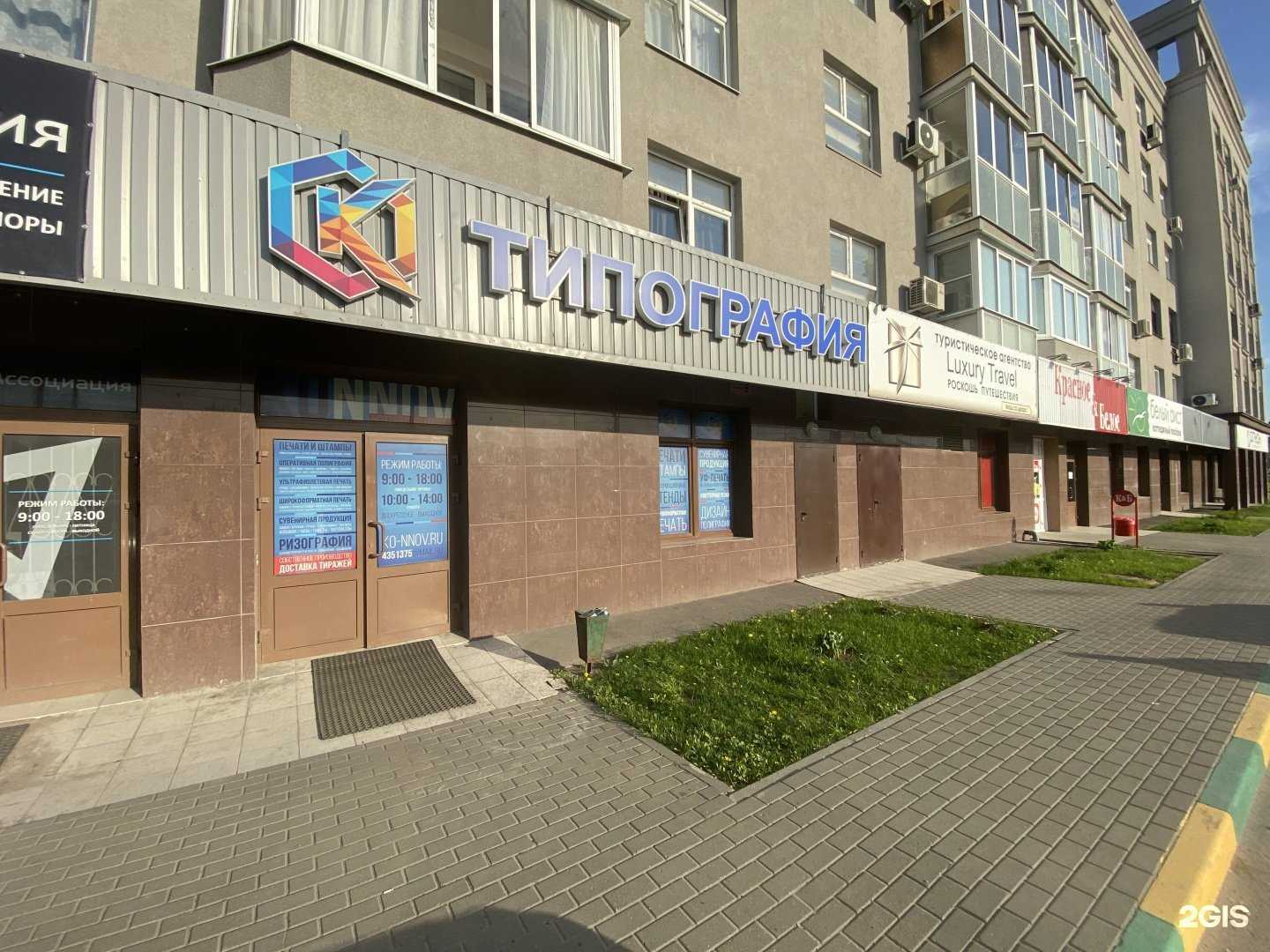 Отзывы на компанию Ko-nnov в г. Нижний Новгород c фото