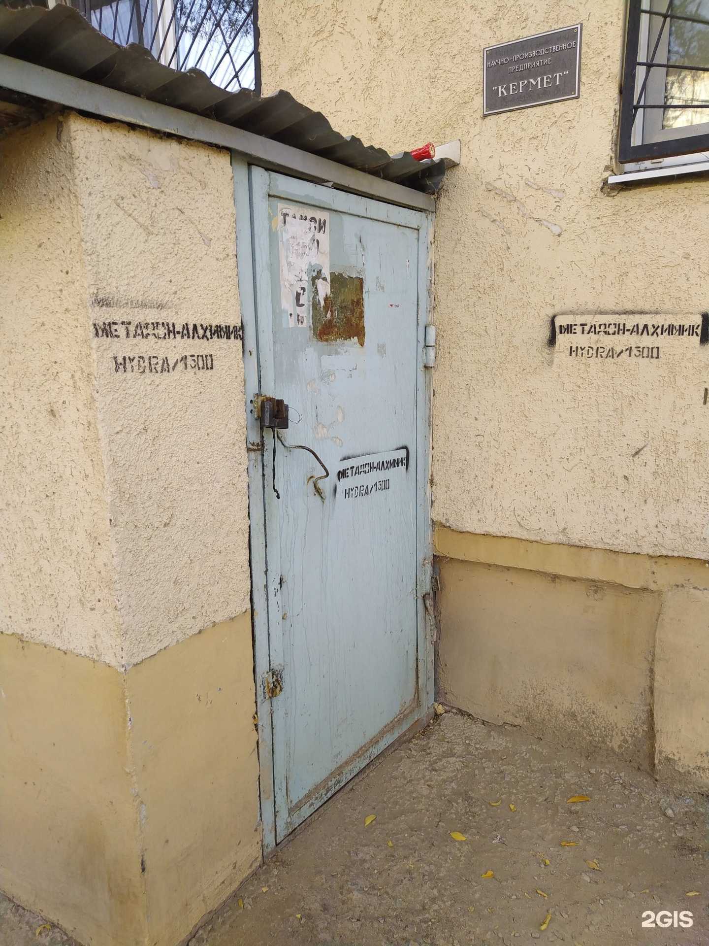 Отзывы на компанию Кермет в Волгограде c фото