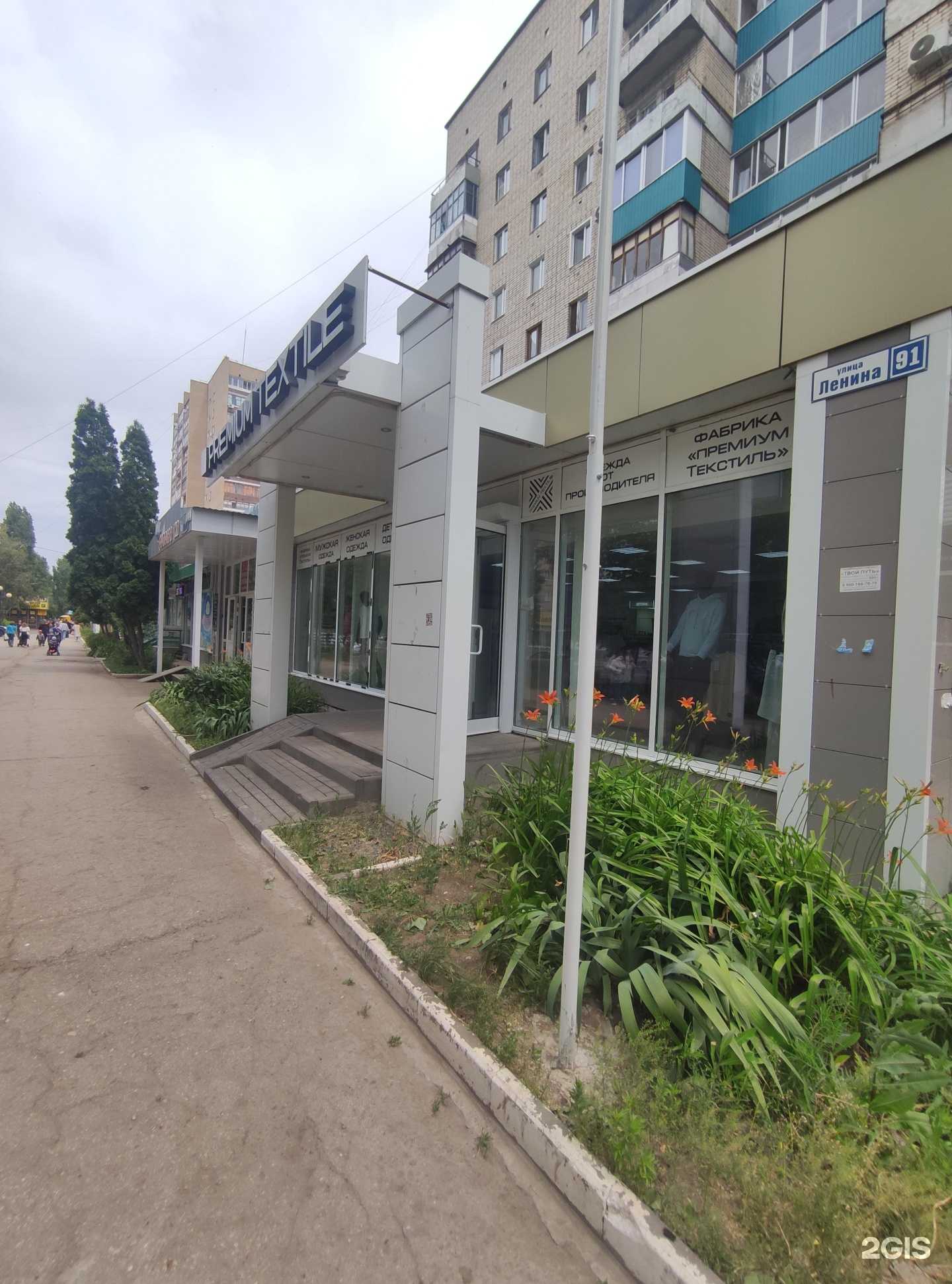 Отзывы на компанию Premium textile в Балакове c фото