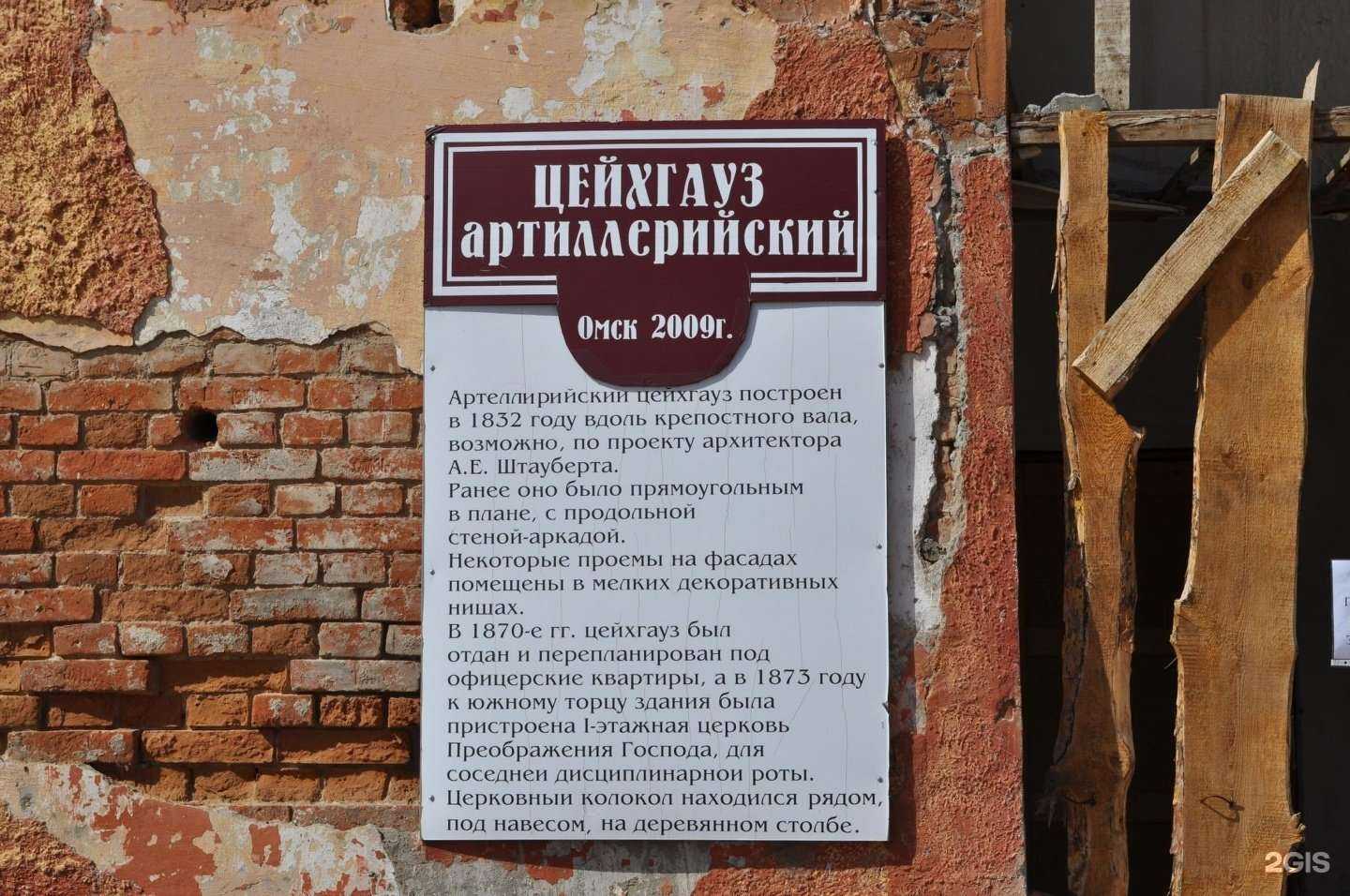 Отзывы на компанию Центр компетенций по вопросам городской среды в Омске c фото - фотография 2 из 2